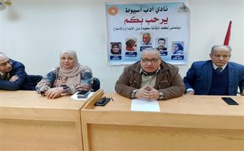 "تقنيات الرواية الحديثة" في ندوة أدبية بقصر ثقافة أسيوط 