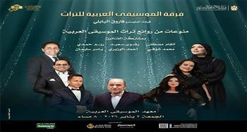 اليوم.. «التراث» بين ألحان وأغاني عبد الوهاب وسيد درويش والأطرش في معهد الموسيقى العربية