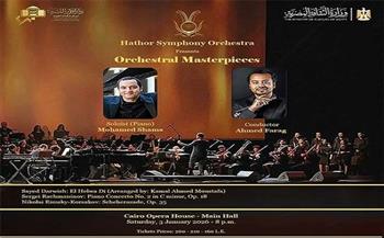 غدًا.. الأوبرا تقدم روائع أوركسترالية لهاثور السيمفوني على المسرح الكبير