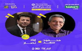 30 يناير.. إياد نصار ضيف محمود سعد في «كامل العدد»