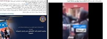 الداخلية: فيديو التعدي على سيدة سبق تداوله في 2021