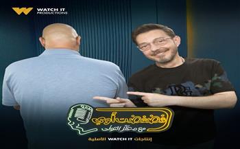 أحمد زاهر ضيف برنامج فضفضت أوى مع معتز التونى على Watch it.. غدا 