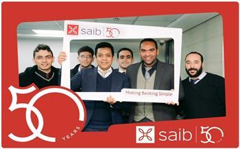 بنك saib  يحتفل بمرور 50 عاماً على تأسيسه مع موظفيه