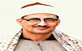وزارة الأوقاف تُحيي ذكرى ميلاد الشيخ محمد صديق المنشاوي