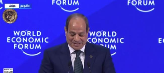 الرئيس السيسي: منتدى دافوس محفل بارز يتيح لنا مناقشة التحديات والقضايا الدولية