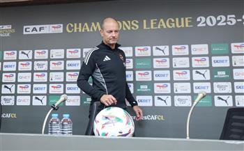 دوري أبطال إفريقيا.. مؤتمر صحفي لتوروب قبل مباراة يانج أفريكانز