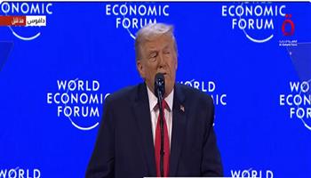 من دافوس.. ترامب يعلن فرض رسومًا جمركية بنسبة 30% على سويسرا