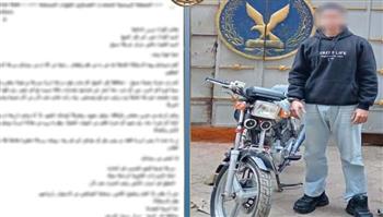 الداخلية تكشف ملابسات واقعة اصطدام دراجة نارية بسيدة بكفر الشيخ