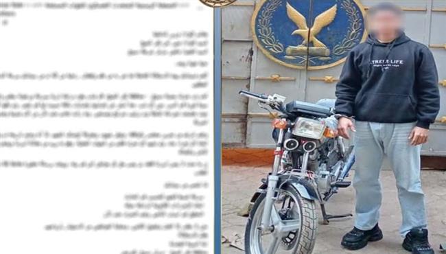 الداخلية تكشف ملابسات واقعة اصطدام دراجة نارية بسيدة بكفر الشيخ