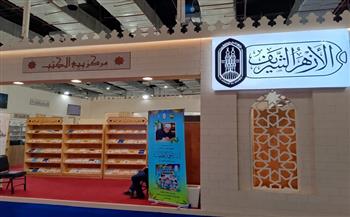 الأزهر الشريف يشارك بجناح مميز في معرض القاهرة الدولي للكتاب 2026.. ويؤكد دوره في نشر الفكر الوسطي