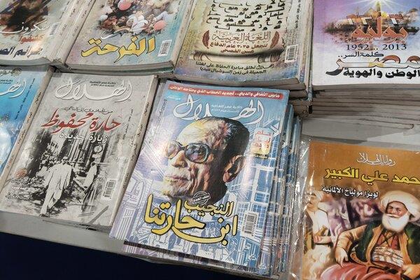 توافد الزوار على جناح دار الهلال لاقتناء أحدث الأعداد في معرض الكتاب  