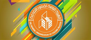 قصور الثقافة تقدم برنامجا حافلا للأطفال ضمن فعاليات معرض الكتاب 