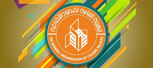 قصور الثقافة تقدم برنامجا حافلا للأطفال ضمن فعاليات معرض الكتاب 