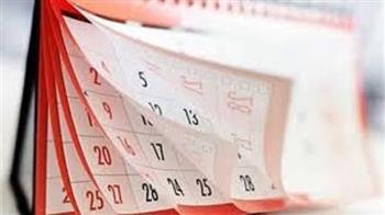 موعد بداية إجازة منتصف العام 2026.. تعرف عليها 