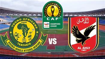 أمام «يانج أفريكانز»..  الأهلى جاهز للصدارة الإفريقية