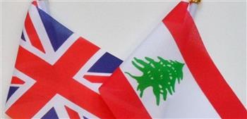 بريطانيا تؤكد دعمها للجيش اللبناني لتعزيز سلطة الدولة اللبنانية