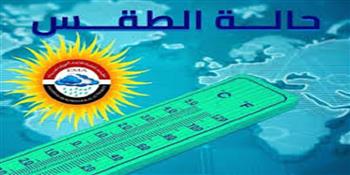 الأرصاد: طقس الغد مائل للدفء نهارا شديد البرودة ليلا على اغلب الانحاء