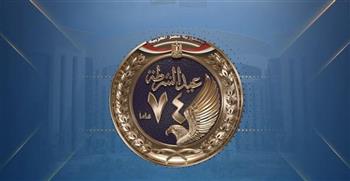 الشرطة المصرية.. «حراس أمن الوطن»