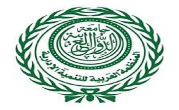 "العربية للتنمية الإدارية" تعقد ندوة حول آفاق الاستثمار المعرفي في عصر الذكاء الاصطناعي