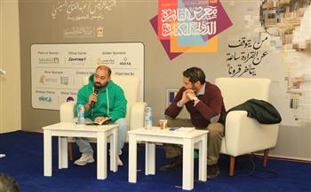 معرض القاهرة الدولي للكتاب الـ 57| «ديوان الشعر» يفتتح أولى الأمسيات 