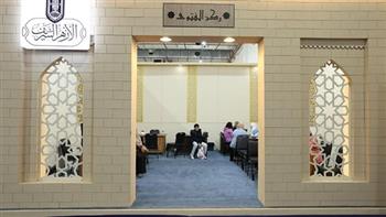 إقبال جماهيري واسع على ركن الفتوى بجناح الأزهر في معرض الكتاب