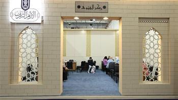 إقبال جماهيري واسع على ركن الفتوى بجناح الأزهر في معرض الكتاب