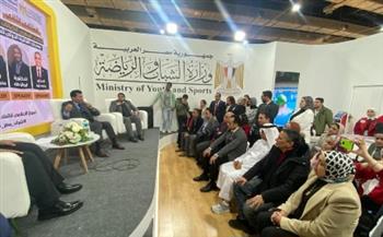  صبحي يشهد جلسة حوارية بجناح وزارة الشباب والرياضة في معرض القاهرة الدولي للكتاب