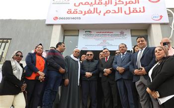 محافظ البحر الأحمر يفتتح المركز الإقليمي لخدمات نقل الدم