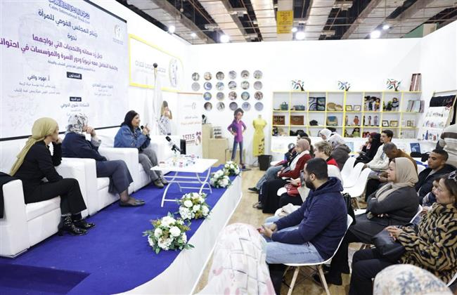 ضمن فعاليات معرض الكتاب.. القومي للمرأة يناقش سمات جيل زد والتحديات التي يواجهها