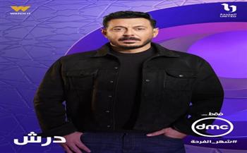 رمضان 2026| مصطفى شعبان يقدم دراما شعبية في مسلسل "درش" 