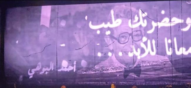 «كل سنة وحضرتك معانا».. حفل «حدوتة مصرية» يختتم افتتاح معرض الكتاب برسالة حب ليوسف شاهين