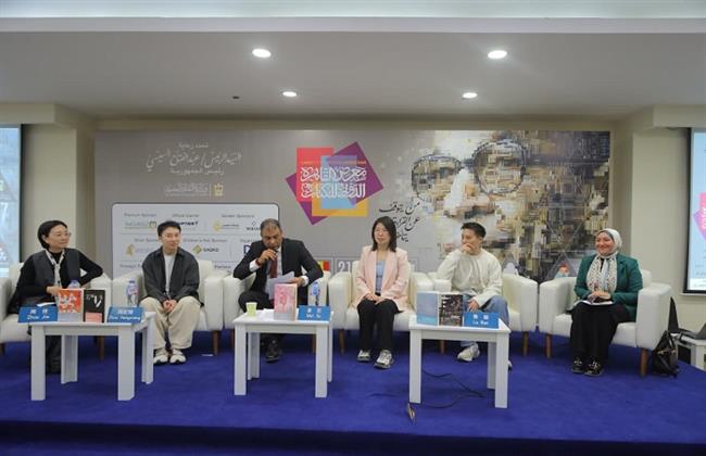 معرض القاهرة للكتاب الـ57.. كُتَّاب ومبدعون صينيون: نتعرف على مصر وحضارتها في المدارس منذ الطفولة 