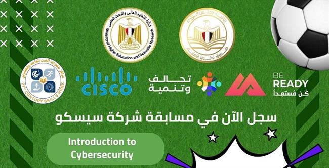 "تطوير التعليم بالوزراء": فتح باب المشاركة أمام طلاب الجامعات والمعاهد في مسابقة "ريال مدريد" العالمية
