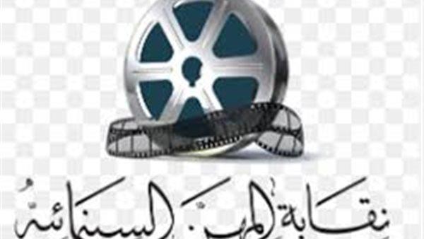 نقابة المهن السينمائية تنعى شقيق المنتج الفني أحمد يوسف  