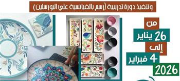 قصور الثقافة تطلق أولى فعاليات مشروع "مقتطفات حرفية" بالفيوم