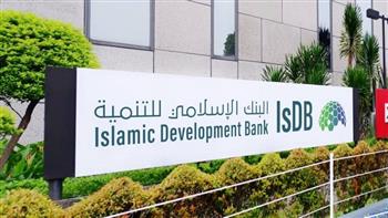 البنك الإسلامي للتنمية يخصص 8% من دعمه السنوي لمشاريع تمكين الشباب