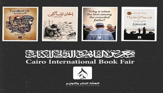 معرض القاهرة الدولي للكتاب الـ57| 6 مؤلفات للكاتب محمد سيد صالح