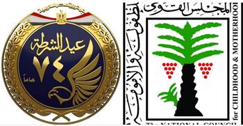 القومي للطفولة والأمومة يهنئ رجال الشرطة بالذكرى ال 74 لعيد الشرطة المصرية 