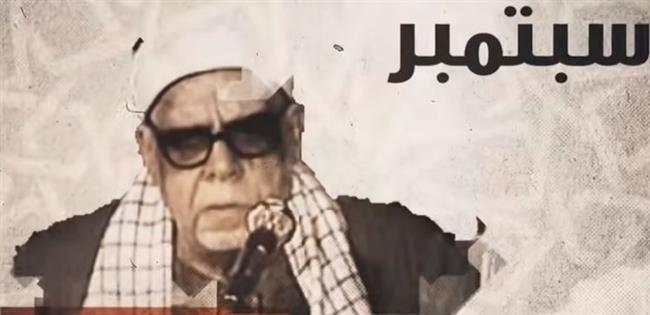 دولة التلاوة تكرم اسم القارئ « محمود عبد الحكم»