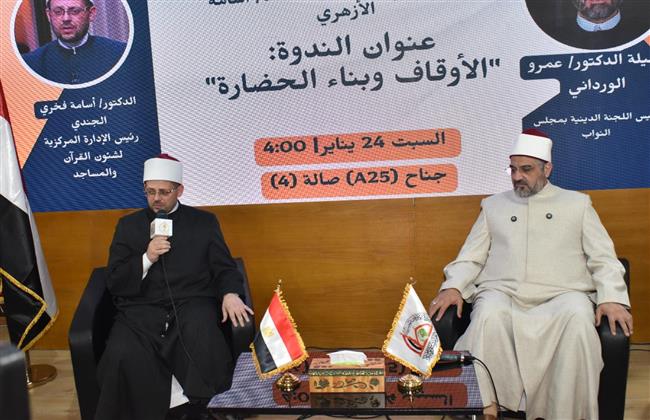 رئيس دينية النواب: الأوقاف تمثل نموذجًا حضاريًّا أصيلًا سعت إلى خدمة الإنسان والعلم والعمران