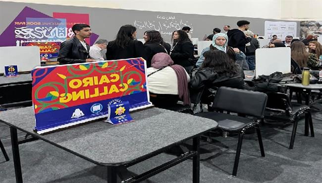 لأول مرة في مصر.. انطلاق فعالية مركز تبادل حقوق الملكية الفكرية