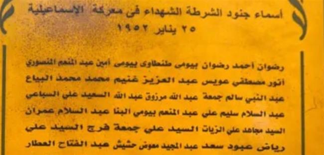 معركة الكرامة.. شهداء الإسماعيلية وحكاية صمود لا يُنسى