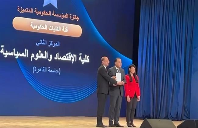 كلية الاقتصاد والعلوم السياسية بجامعة القاهرة تفوز بالمركز الثاني بجائزة التميز الحكومي 