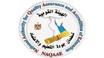 «جودة التعليم» تعتمد مؤسسات وبرامج تدريبية بأكاديمية الشرطة