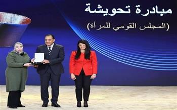 مبادرة «تحويشة» تحصد المركز الثالث في جائزة مصر للتميز الحكومي