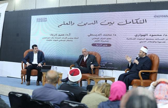 ندوة بجناح الأزهر توصي بترسيخ التكامل بين العلم والدين لمواجهة الإلحاد المعاصر