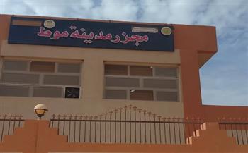 محافظ الوادي الجديد: بدء التشغيل التجريبي لمجزر موط نصف الآلي بالداخلة 