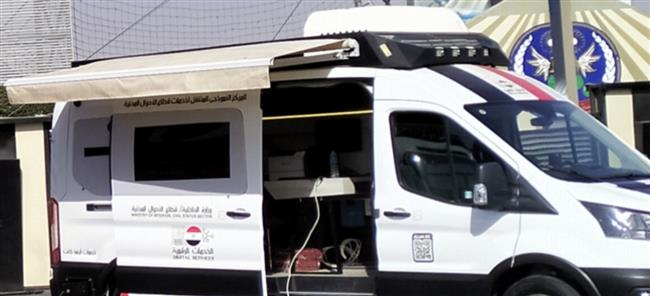 خدمة في قلب الميدان.. سيارات الأحوال المدنية تقرّب الدولة من المواطن في معرض الشرطة