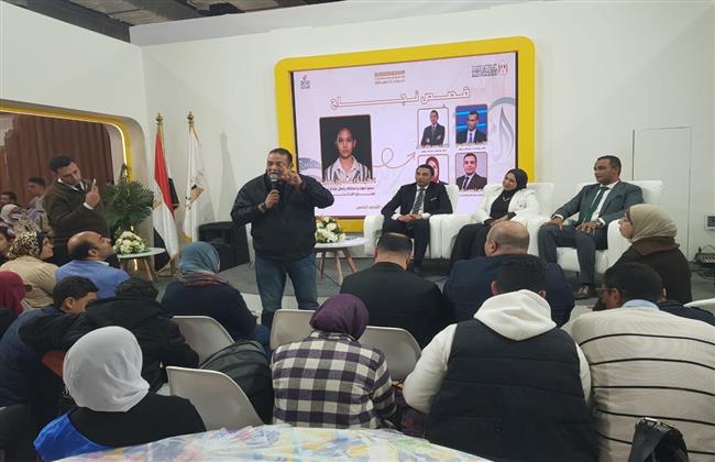 وزارة الشباب والرياضة تنظم لقاء «قصص نجاح» ضمن فعاليات معرض الكتاب  