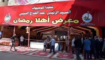 وزارة التموين تحدد موعد معرض «أهلا رمضان 2026» الأسبوع المقبل| خاص